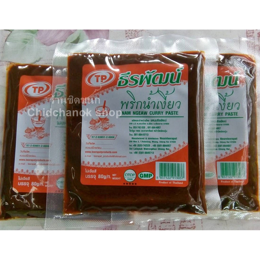 พริกน้ำเงี้ยว ธีรพัฒน์ พริกน้ำเงี้ยวสูตรสำเร็จ น้ำเงี้ยวเชียงราย (80กรัม)
