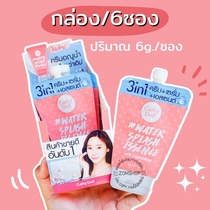 แบบกล่อง Cathy Doll Water Splash Essence เคธี่ ดอลล์ วอเตอร์ สแปลช เอสเซนต์ (ครีมน้ำแตก) **เซรั่มบำร