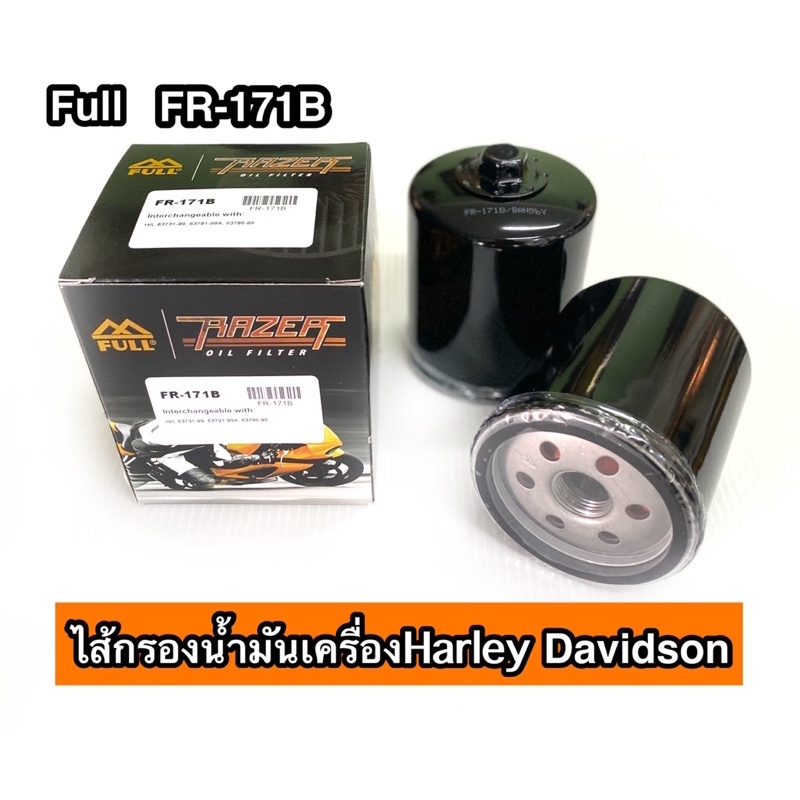 กรองน้ำมันเครื่องHarley Davidson รหัสFR:171B