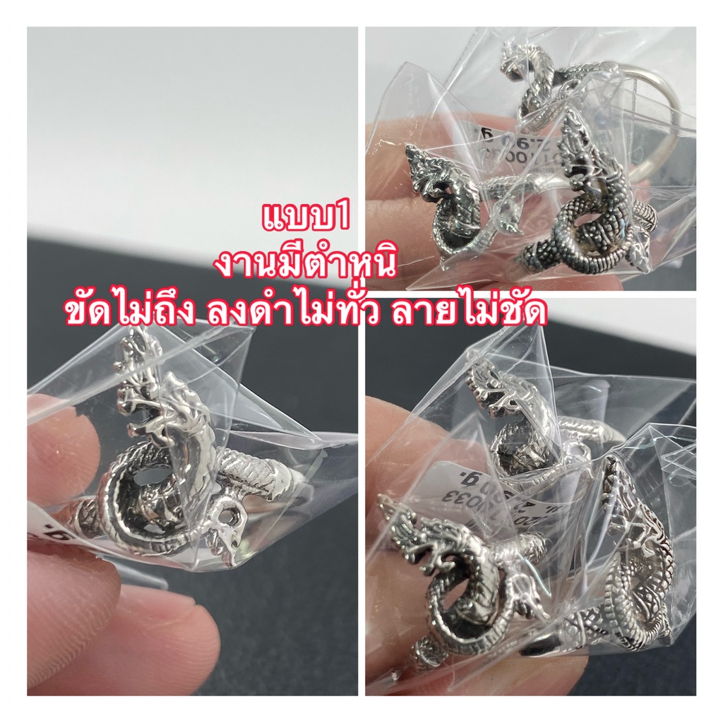 🐍แหวนพญานาคเงินแท้925🐍 King of Nagas แหวนพญานาค ใส่ได้ทั้งผู้หญิง ผู้ชาย ไซส์สวยกำลังดี
