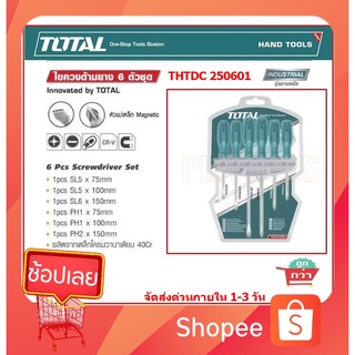 TOTAL ชุดไขควง 6 ตัวชุด รุ่น THTDC250601 (ปากแบน + ปากแฉก) พร้อมแผงแขวนผนัง(6 pcs Screwdriver Set) รุ่นงานหนัก