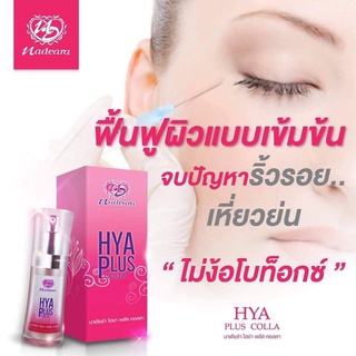 Hyaluronic AcidMarine Collagen จากปลาทะเลช่วยเสริมสร้างคอลลาเจนในผิวให้ผิวดูสุขภาพดี อิ่มน้ำสารสกัดทองคำ 24K