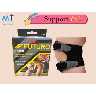 อุปกรณ์พยุงลูกสะบ้าเข่า แถบรัดคู่ รุ่นปรับกระชับได้ Futuro Dual Strap Knee Support ฟูทูโร่™