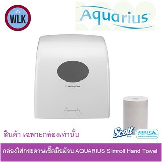 69530 กล่องใส่กระดาษเช็ดมือชนิดม้วน AQUARIUS Slimroll Hand Towel Dispenser