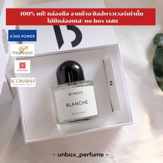 BYREDO Blanche EDP ขนาด 1 – 5 ml. แบ่งขายน้ำหอมแบรนด์แท้ สินค้าเคาน์เตอร์ไทย