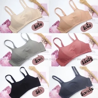 548#New 🎉พร้อมส่ง34-42💕บราไร้โครงกระชับเก็บด้านข้างได้ดี ฟองน้ำระบายอากาศไม่ร้อน😍