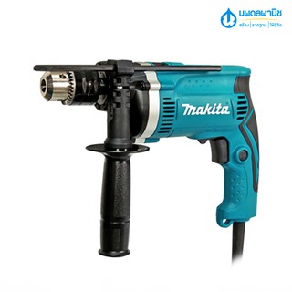 MAKITA สว่านกระแทก ขนาด 16 มม. รุ่น HP1630 | สว่านกระแทกไฟฟ้า สว่าน สว่านไฟฟ้า สว่านเจาะ สว่านทำลาย สว่านโรตารี่ นพดล