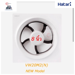 Hatari พัดลมระบายอากาศติดผนัง 8” รุ่น VW20M2(N)