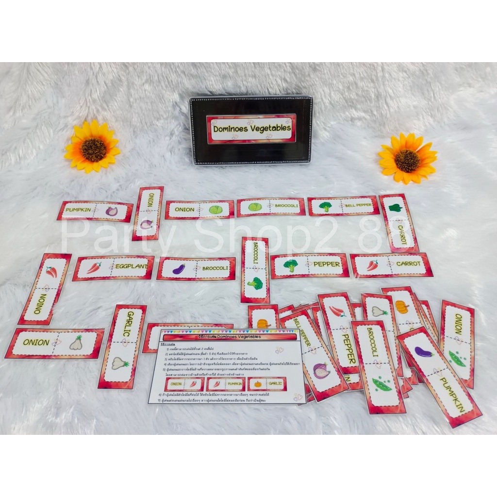 สื่อการสอนภาษาอังกฤษ_Dominoes Vegetables (สินค้าพร้อมส่ง)