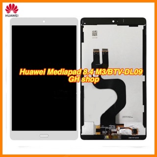 Huawei Mediapad 8.4 M3/BTV-DL09/W09 มีปุ่มโฮม จอชุด งานมีคุณภาพ แถมกาว+ชุดไขควง