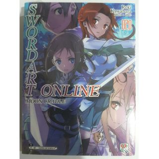 SwordArt Online(นิยาย) เล่ม1-20