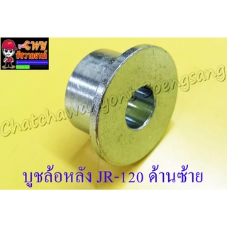 บูชล้อหลัง JR120 ด้านซ้าย (3770)