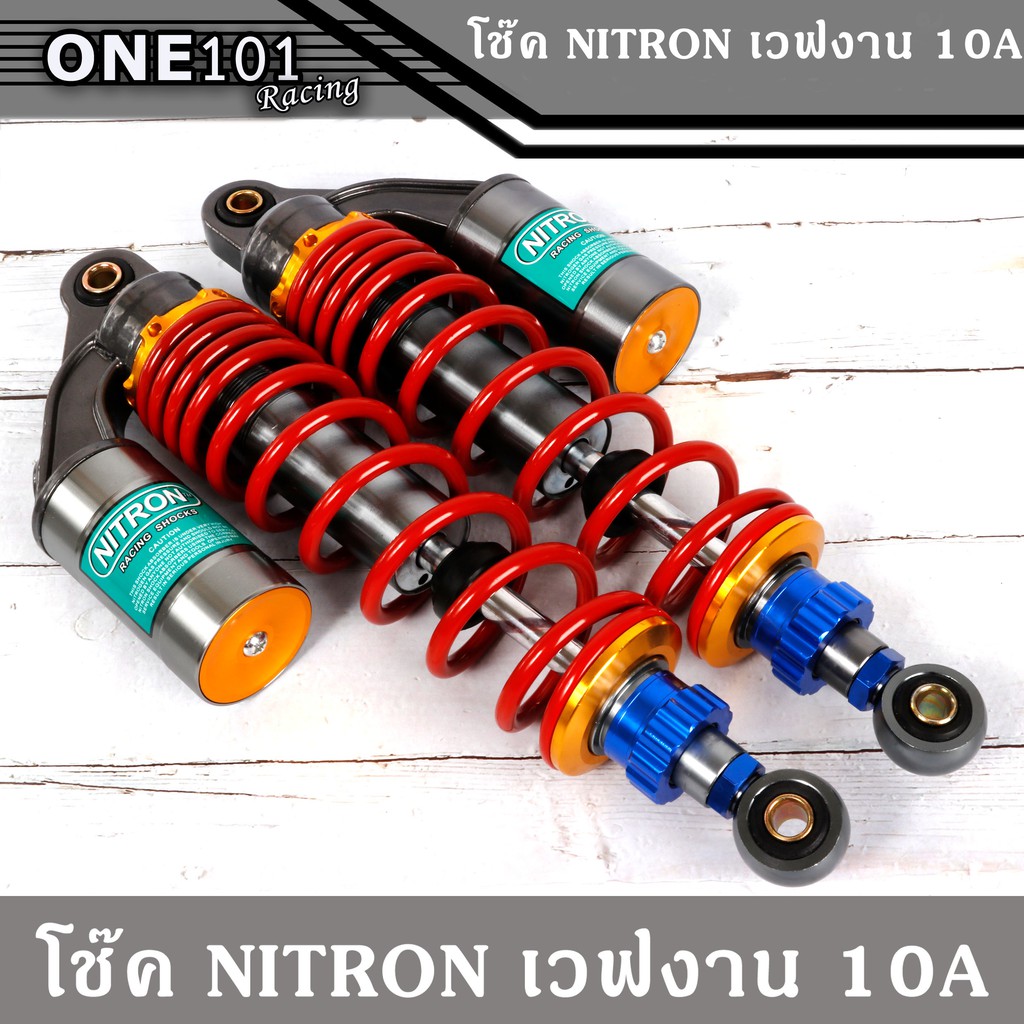 โช๊คหลัง Wave Nitron ความสูง 320 mm ใส่ได้กับwave ทุกรุ่น สปริงเแดง งานสวย เงา