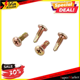 🚚พร้อมส่ง!! 💨 สกรูปลายสว่านขันแป FITT #16 10 ตัว ช่างมืออาชีพ SELF-DRILLING SCREW FITT #16 10EA สกรู, น๊อตและแหวน