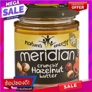 เมรีเดียนเนยถั่วเฮเซลนัทชนิดกรุบกรอบ 170กรัม Meridian Crunchy Hazelnut Peanut Butter 170 grams