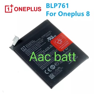 แบตเตอรี่ OnePlus 8 BLP761 4320mAh ส่งจาก กทม