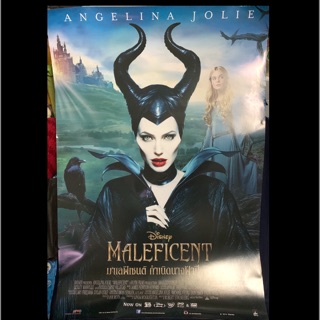 Maleficent โปสเตอร์ (ขนาด 58x86 ซม)