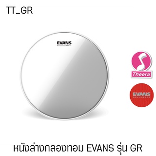 หนังล่างกลองทอม Evans รุ่น TT GR  หนังล่างกลองทอมแบบใส ของแท้ จากผู้แทนจำหน่ายในประเทศไทย