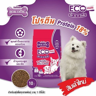 อาหารสุนัขbokdok 10 kgราคาถูก