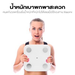 [รับ500c.10CCBNOV4] Xiaomi Mijia Mi Body Composition Scale 2 / Smart Scale 2 ที่ชั่ง ตาชั่ง เครื่องชั่ง #7