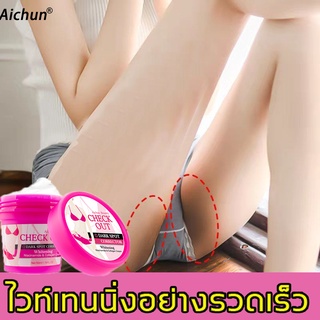 【ซื้อ2แถม1】Aichun ครีมทาขาหนีบดำ ครีมทาผิวขาว50g (ครีมทาก้นดำ ยาทาแก้คอดำ ครีมทาแก้คอดํา ครีมทาคอดำ ครีมทารักแร้ดำ)