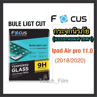 กระจกถนอมสายตา❌Ipad Pro 11.0 in(2018/2020)❌ยี่ห้อโฟกัส