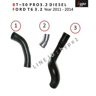 *** SET *** ท่ออินเตอร์คูลเลอร์ Ford Ranger T6 เครื่อง 3.2 / Mazda BT-50 PRO เครื่อง 3.2 ปี 2011 - 2014