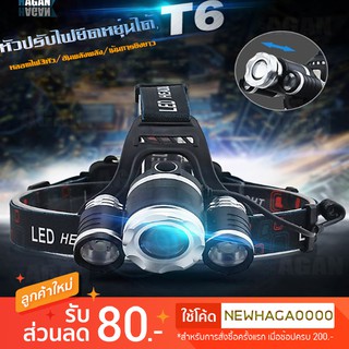 LEDไฟฉายคาดหัว ไฟฉายแรงสูง กันน้ำ คุณภาพสูง แถมฟรีฉายชาร์จ  ไฟฉายสปอร์ตไลท์ LED headlamp waterproof