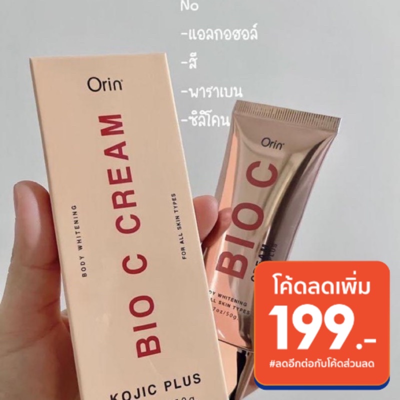 🔥พร้อมส่ง/ถูกที่สุด🔥ครีมรักแร้ BioC ของแท้ 100%