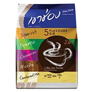 เขาช่อง กาแฟ 3 อิน 1 รวม 5 รสชาติ 404 กรัม