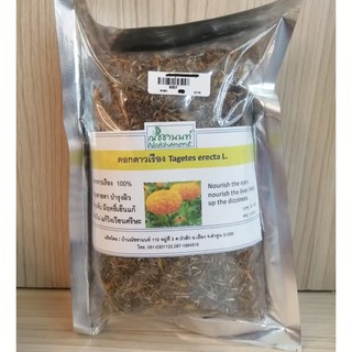 ดอกดาวเรือง Tagetes erecta L. ณัชชานนท์(50g)