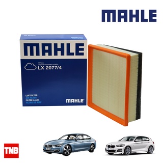 MAHLE กรองอากาศ BMW 3Series F30 3GT F34 1Series F20 4Series F32 เครื่อง N47 B47 ดีเซล LX 2077-4 13718511668