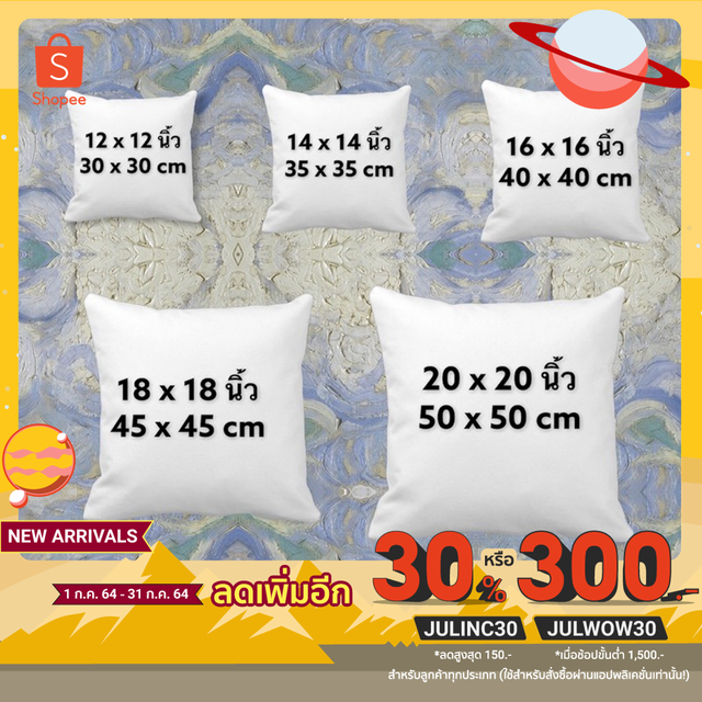 ไส้หมอนอิง ขนาด12x12-26x26 นิ้ว รุ่น นุ่มแน่นพิเศษ