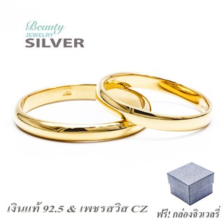 Beauty Jewelry 925 Silver Jewelry แหวนคู่รัก แหวนวาเลนไทน์ Valentine แหวนเงินแท้ 2วง รุ่น SS2233-GG เคลือบทองคำไมครอนแท้