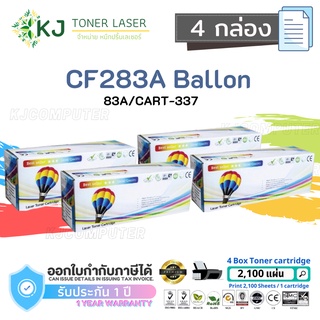 CF283A/CART-337 (83A) Balloon ( 4 กล่อง ) ตลับหมึกเลเซอร์เทียบเท่า สีดำ M201dw/M201n/M125a/M125a/M125rnw/ M127fw/M225dw/