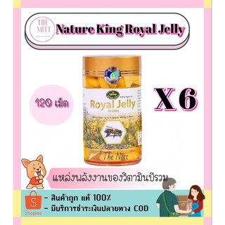 นมผึ้ง Nature King Royal Jelly 1000mg (6กระปุก x 120แคปซูล)