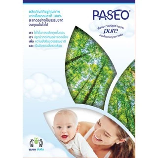 [แพค] PASEO พาซิโอ กระดาษทิชชู่เช็ดหน้า หนานุ่ม 3ชั้น นุ่มที่สุด ห่อละ 130แผ่น แพค 4ห่อ