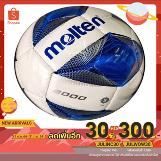 ฟุตบอลมอลเท่น(Molten)  F5A2000 (ของแท้ 100%) +(ฟรีเข็มและตาข่ายมูลค่า 25.-)