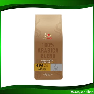 คาเฟ่ โกลด์ เมล็ดกาแฟคั่ว อาราบิก้า 100% 500 กรัม โซเล่ Sole Arabica Blend Coffee กาแฟสำเร็จรูป กาแฟพร้อมชง เครื่องดื่ม