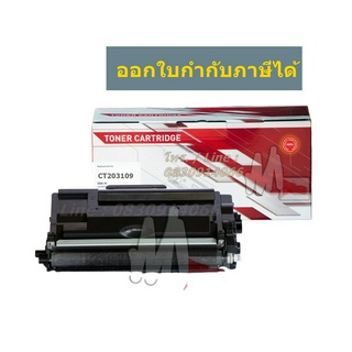 CT203109 for Fuji Xerox พร้อมส่ง ตลับหมึกเครื่องพิมพ์ M375DF , M375Z , P375D , P375DW