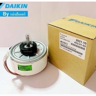 มอเตอร์พัดลมคอยล์เย็นไดกิ้น Daikin ของแท้ 100% Part No. 4015812 (ใช้แทน Part No. 4009358L) เลขมอเตอร์ D48H-31 ARW7303DA