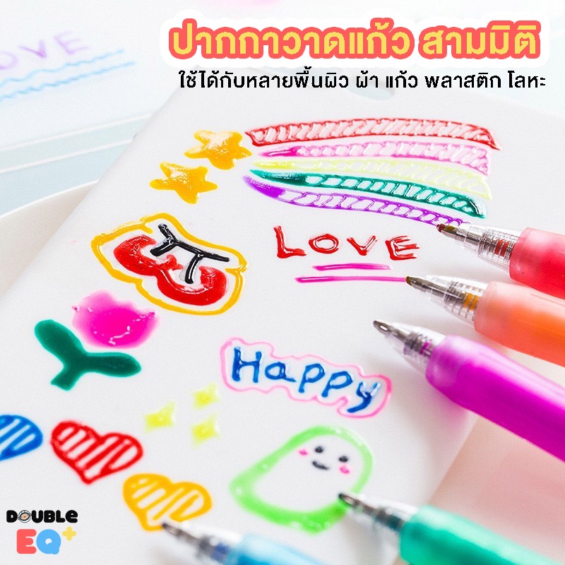 ปากกาหมึก 3 มิติ วาดได้หลายพื้นผิว แก้ว พลาสติก เซรามิค ปากกาวาดแก้ว ปากกาวาดเคส DIY pen