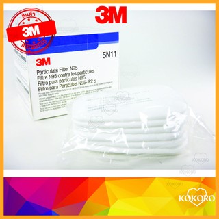 3M แผ่นกรองฝุ่น มาตรฐาน N95 รุ่น 5N11 3M Particulate Filter 5N11 N95(2ชิ้น)