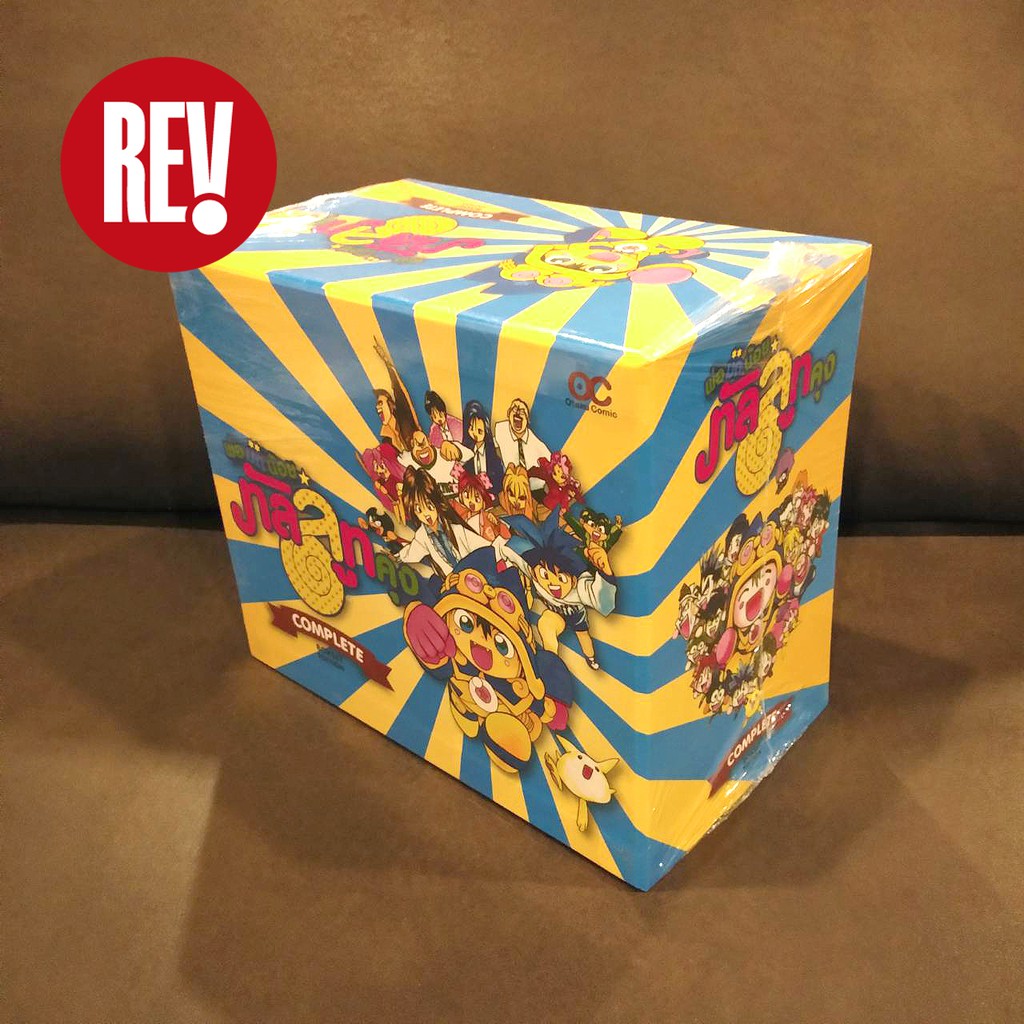 หนังสือการ์ตูน "พ่อมดน้อย ทัลลูทคุง" COMPLETE BOXSET EDITION (ฉบับภาษาไทย) otaku comic โอตาคุ REV Comic