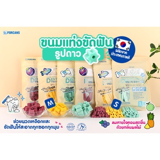FORCANS DENTAL STICK ขนมขัดฟัน2IN1 จากประเทศเกาหลี มี3สูตร เหมาะสำหรับสุนัขสายพันธุ์เล็กและสายพันธุ์กลาง ขนมหมา