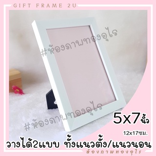 สั่งรูป พร้อมกรอบรูป5×7นิ้ว พร้อมรูปอัดด้วยดิจิตอล สำหรับ ของขวัญ ในโอกาสต่างๆ