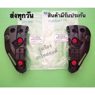 กิ๊ฟกันชนหน้าซ้าย​-ขวา​ TOYOTA​ Revo 4x4 แท้​ (ราคา 2 ชิ้น​) #52116-0K180 #52115-0K180