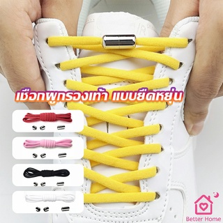 เชือกรองเท้า ไม่ต้องผูก สายยืดหยุ่นได้ดี  Elastic metal shoelace buckle cover