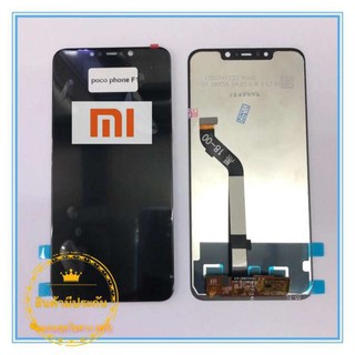 หน้าจอ Xiaomi PocoPhone F1 LCD+ทัสกรีน แถมฟรีชุดไขควง กาวติดโทรศัพท์