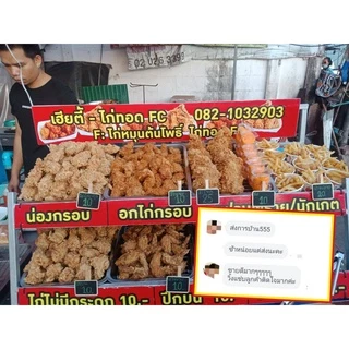ผงปรุงรส ผงวิงซ์แซ่บ แบบหยาบ ใช้คลุกไก่ ขนาด 500 - 1,000 กรัม Chicky King